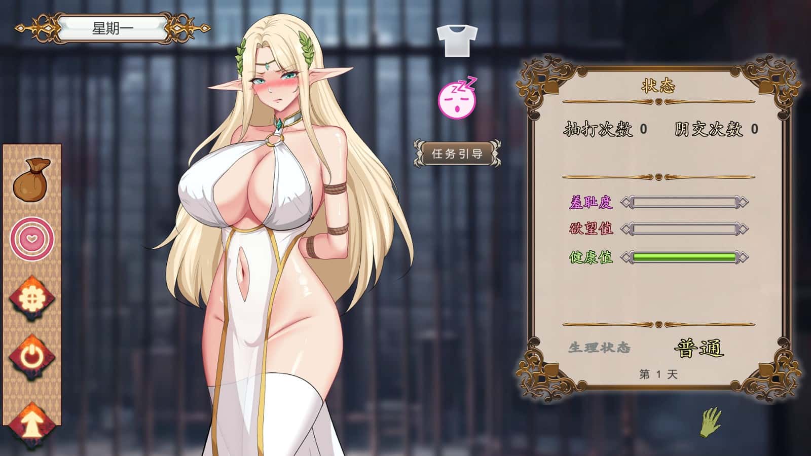 游戏截图4